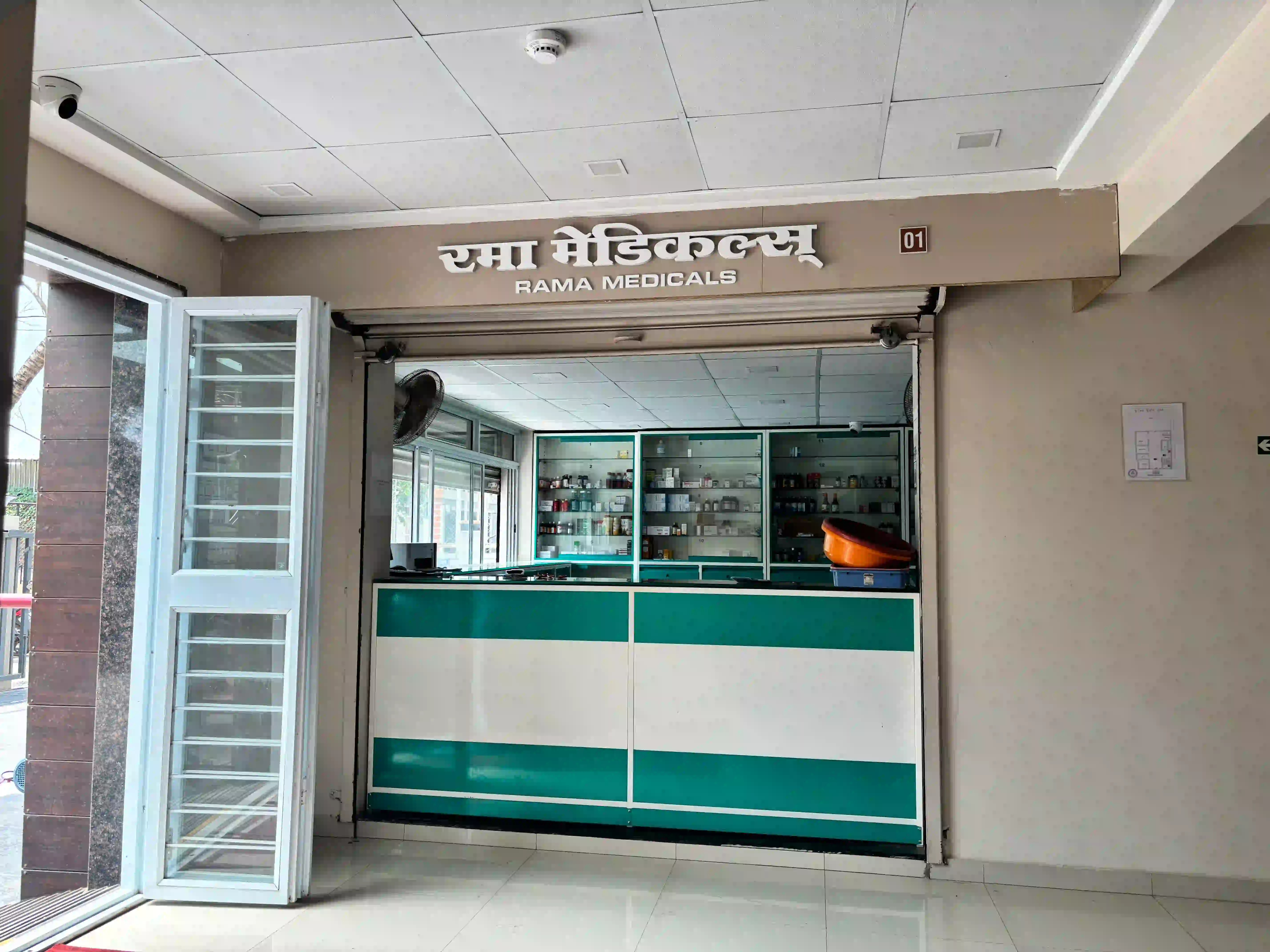 Rama Medical