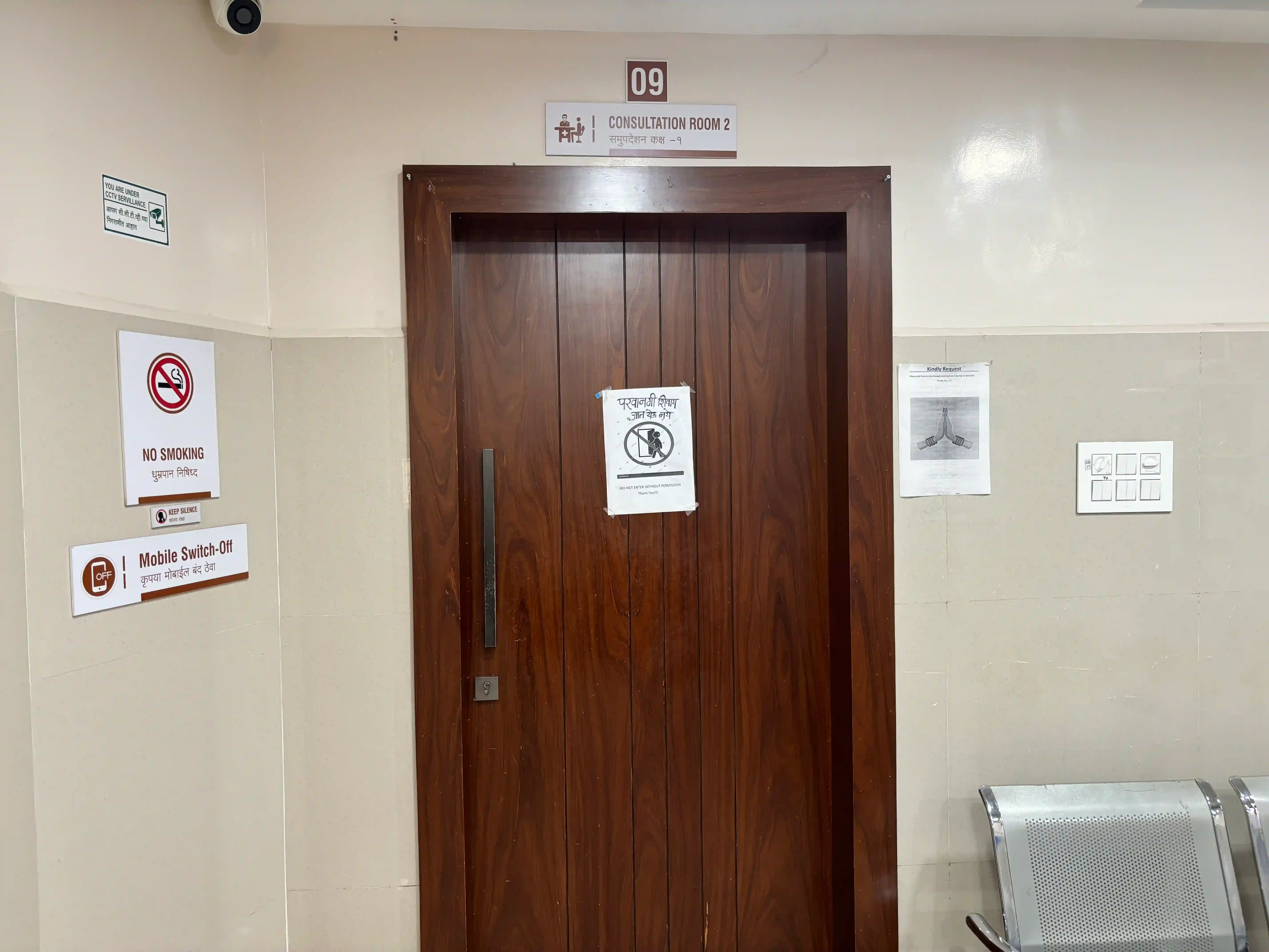 Second Counseling Room